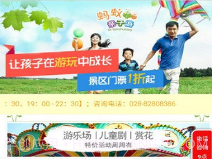蚂蚁亲子游v9.1.19截图