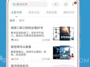 搜书大师2021v1.0.15截图