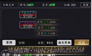 天庭超级签到系统v1.15截图