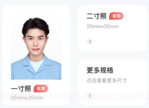 轻颜证件照v1.0.1.12截图