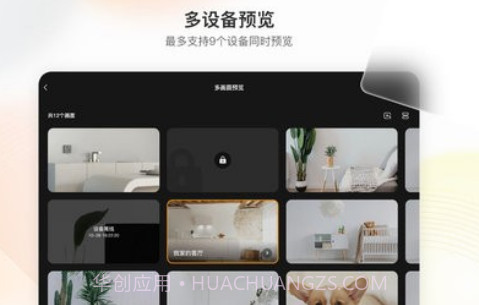 乐橙HDV1.0.0.11截图