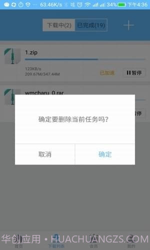 YunDown2.14截图