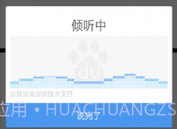 儿童语音翻译V1.11截图