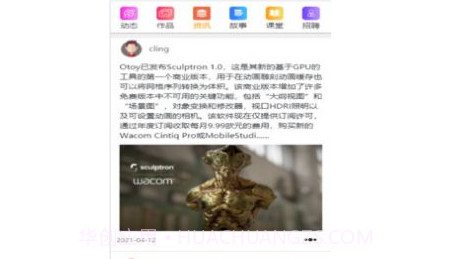 艺为易v1.3.18截图