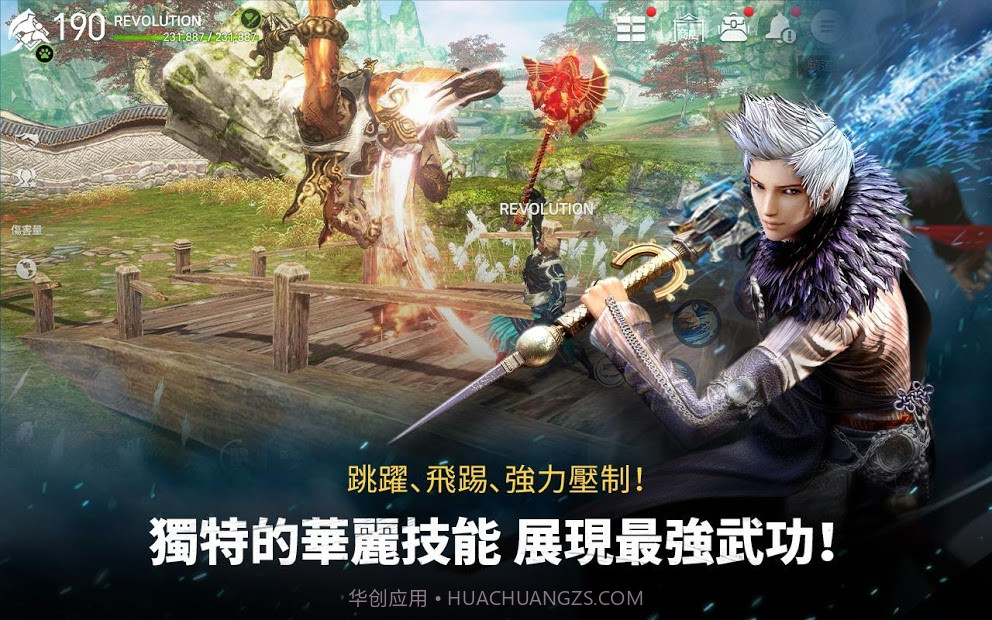 剑灵革命台服手机版2.00.140.12截图