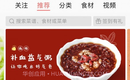 爱下厨菜谱大全v6.3.17截图