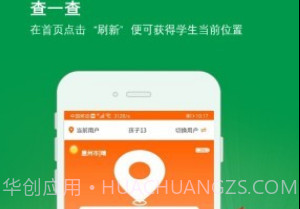 北斗平安卡v1.0.20截图