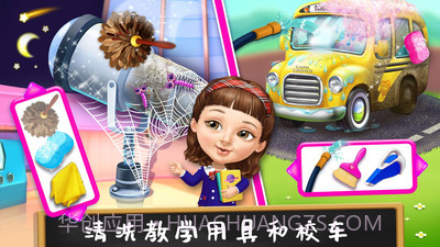 打扫公主城堡1.8截图