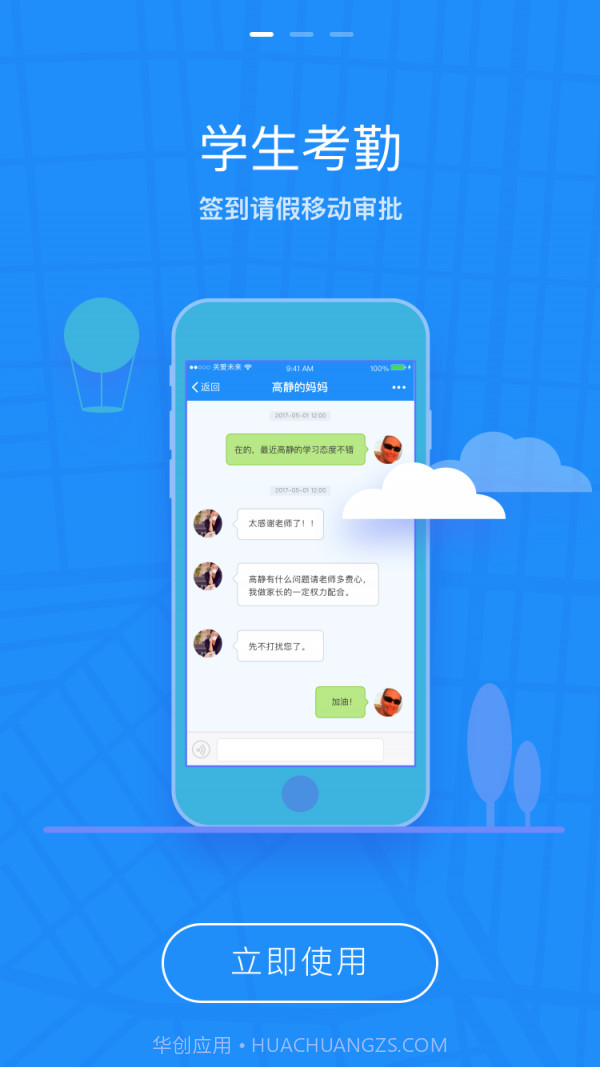 关爱未来v2.32截图
