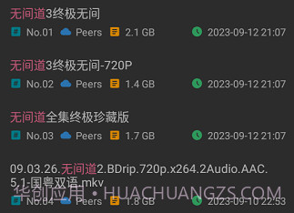 磁力快搜v1.0.15截图
