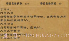 远古部落之文明起源v1.3.12截图