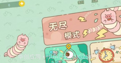 贪吃美食蛇v1.0.17截图