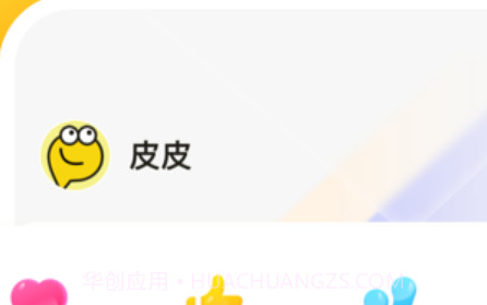 皮皮动态壁纸v1.17截图
