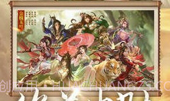 三国杀OL互通版4399v1.0.13截图