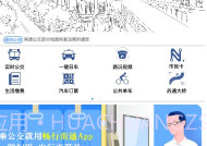 畅行南通V8.5.13截图