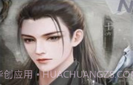 昭华本纪易次元v2.7.11截图