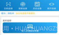 MEBAY蓝牙控制平台V1.1.12截图