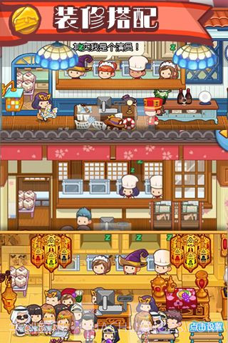 口袋甜品店v2.1.12截图