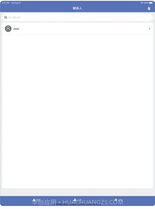 来往拜访1.0.9截图