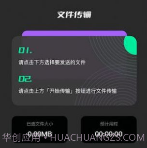 手机换机克隆助手v1.15截图
