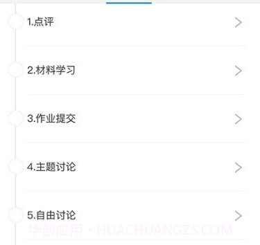 校本通v1.0.16截图