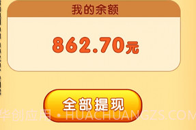 成语六六六v1.0.9截图