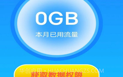 新雨流量v3.8.5.11截图