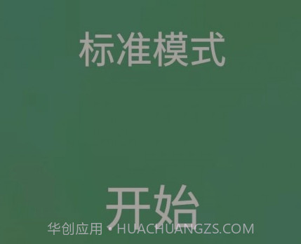 专注力训练营v21.9.18截图