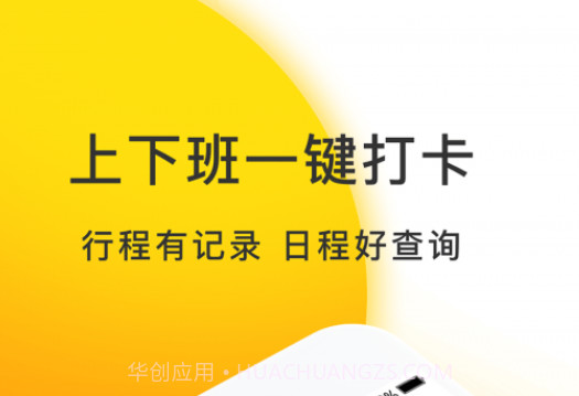 爱开IDrivev2.0.15截图