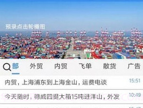 陆运通v1.0.15截图