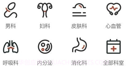 家庭中医馆v1.0.17截图