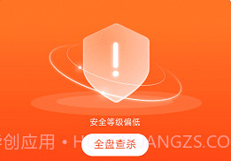 雪豹卫士v1.0.15截图