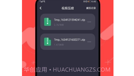 花火视频编辑v1.17截图