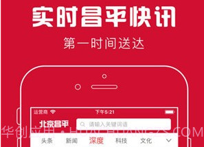 北京昌平v1.5.6.20截图