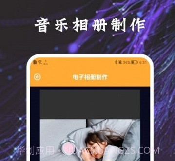 加密指纹相册v1.18截图