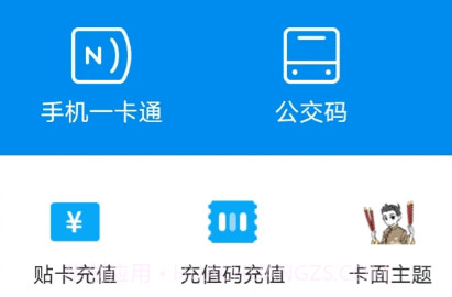 北京一卡通v6.9.2.12截图