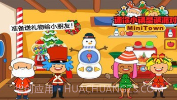 迷你小镇圣诞派对v2.2.14截图