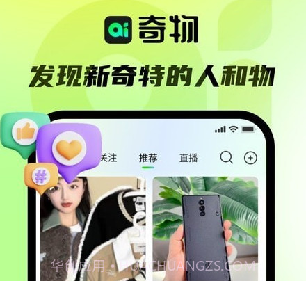 奇物v1.0.10截图