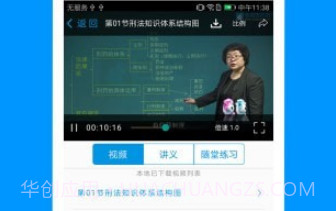 独角兽网校v4.4.18截图