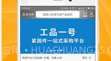 工品一号v1.1.040.002v1.1.040.12截图