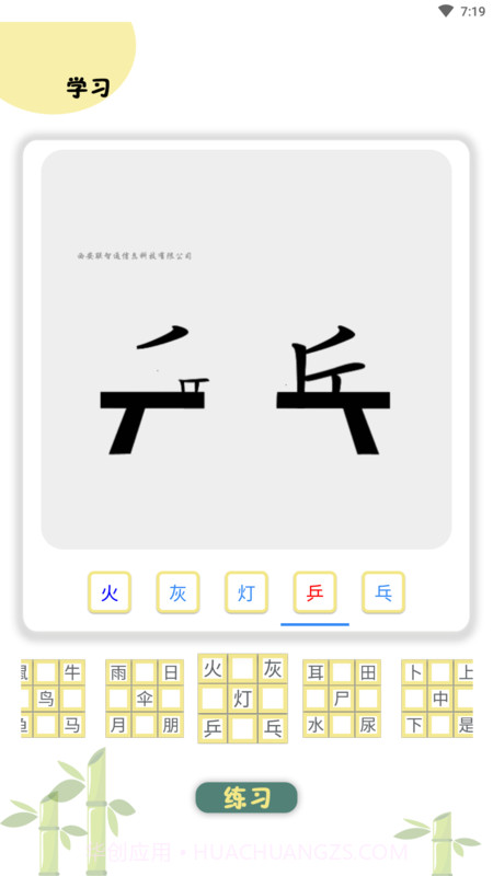 智学新天地1.0.12截图