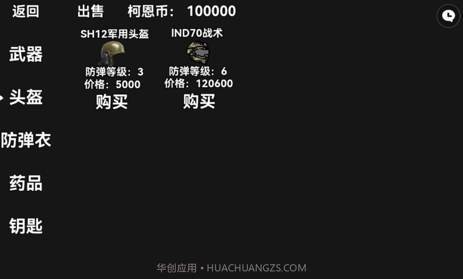 暗区突围单机版v1.9截图