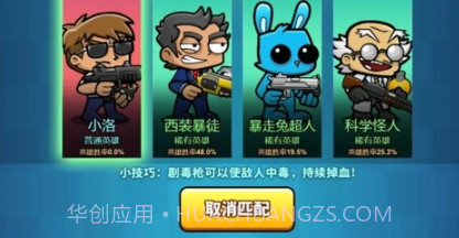 神枪小队v0.01.19截图