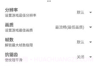 8p比例修改器无黑边v1.14截图