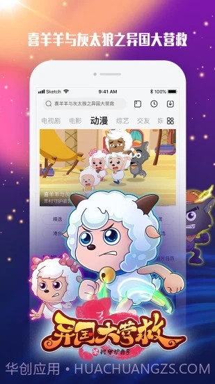 八戒影院最新电影电视剧在线看app3.7.13截图