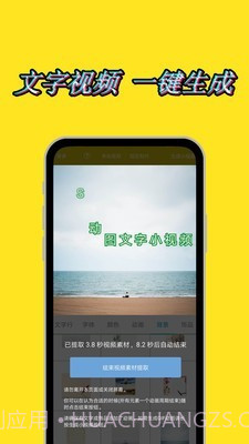 动态文字秀秀免费版1.8.22截图
