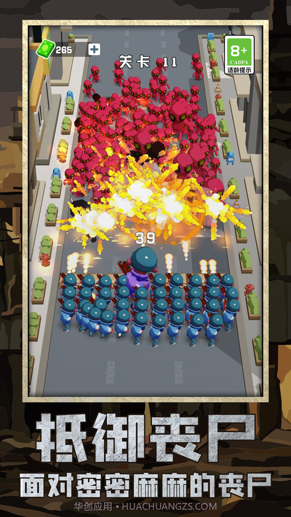 丧尸区突围v1.0.15截图