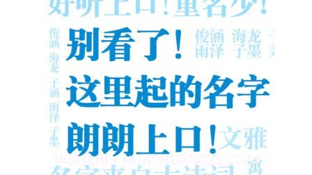 起名解名宝宝取名v6.3.18截图