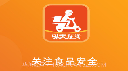 浙江外卖在线商户端v1.0.17截图