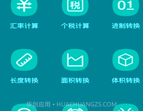 全智能科学计算器v1.12截图